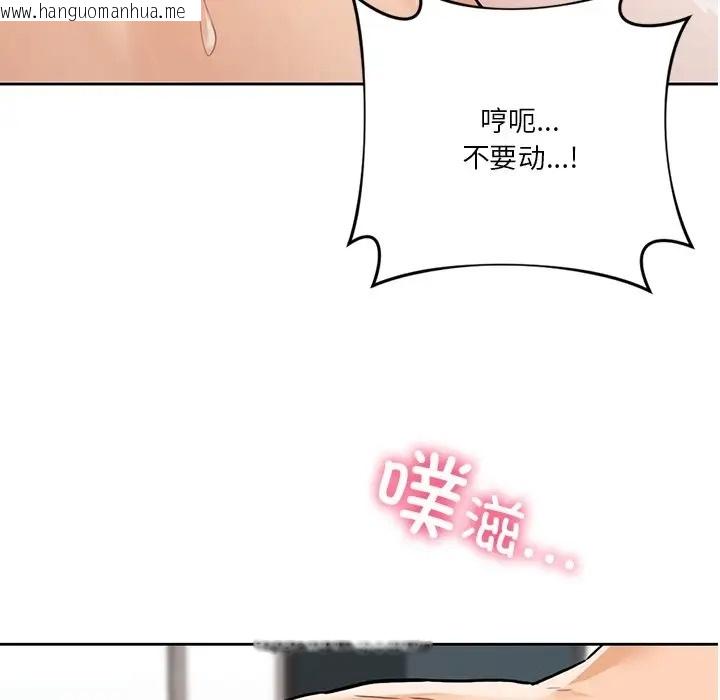 韩国漫画不当朋友当恋人韩漫_不当朋友当恋人-第45话在线免费阅读-韩国漫画-第125张图片