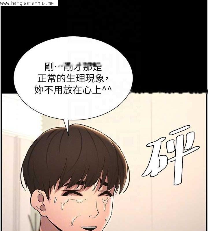 韩国漫画兄妹的秘密授课韩漫_兄妹的秘密授课-第19话-我「这里」还需要加强在线免费阅读-韩国漫画-第34张图片