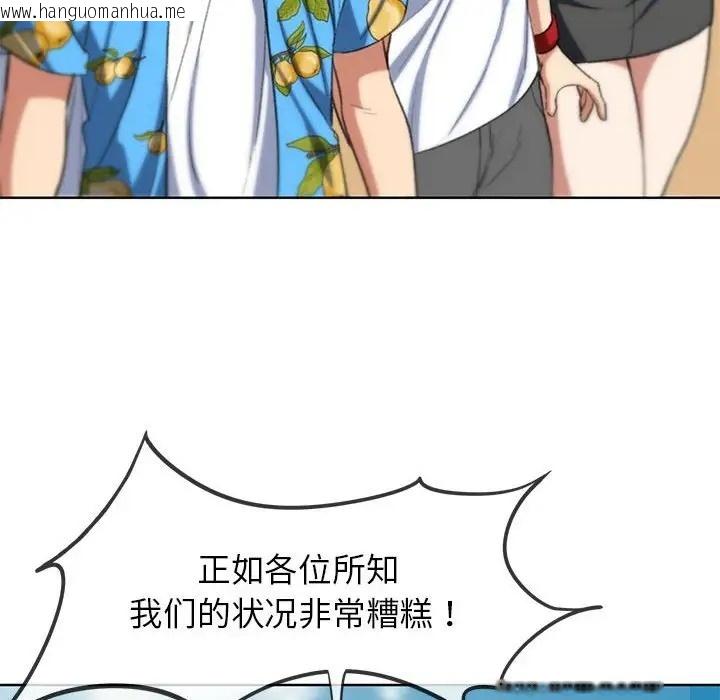 韩国漫画危险同学会韩漫_危险同学会-第28话在线免费阅读-韩国漫画-第26张图片