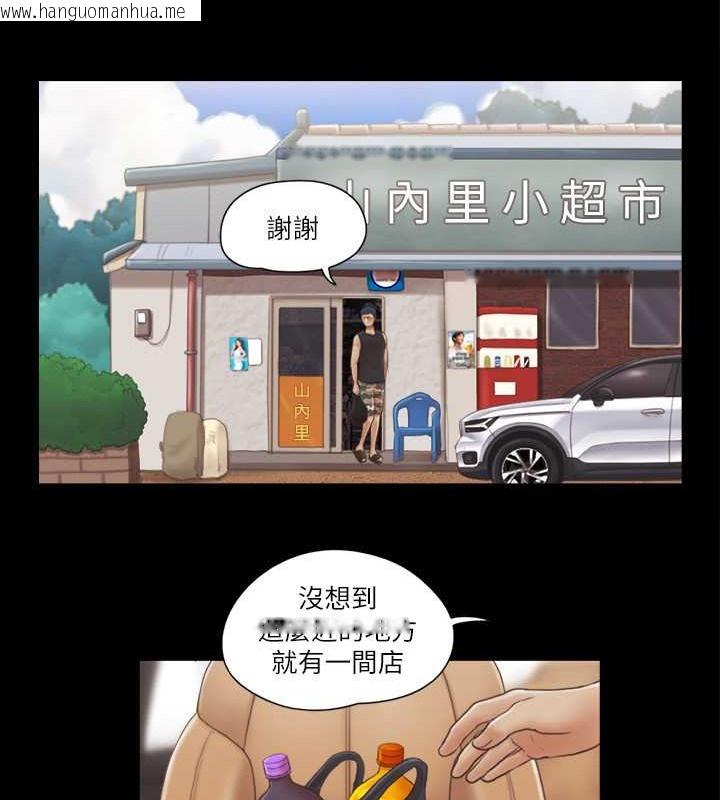 韩国漫画协议换爱(无码版)韩漫_协议换爱(无码版)-第37话-不可置信的一幕在线免费阅读-韩国漫画-第9张图片