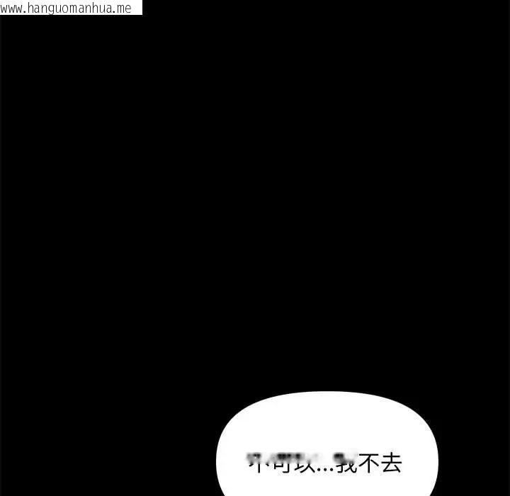 韩国漫画我家的赘婿大人/赘婿要通吃韩漫_我家的赘婿大人/赘婿要通吃-第54话在线免费阅读-韩国漫画-第161张图片