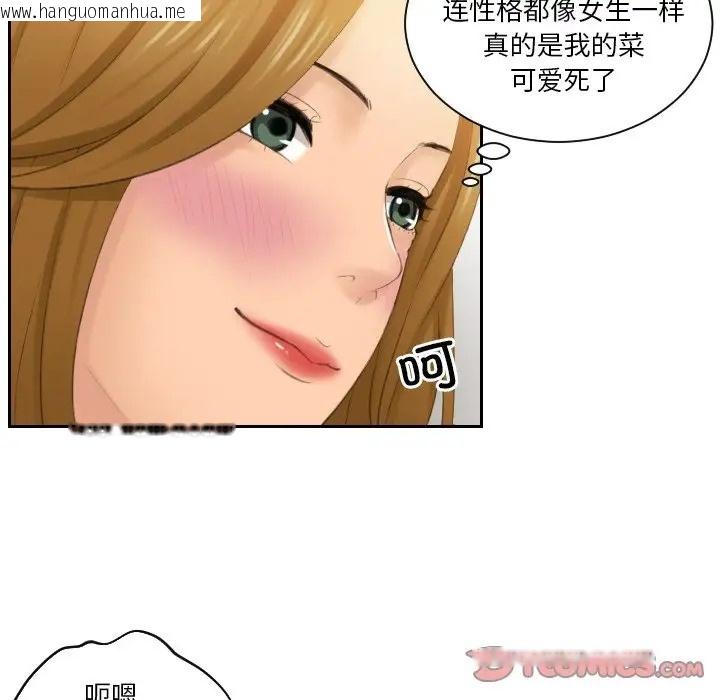 韩国漫画疑难杂症解决师/排忧大师韩漫_疑难杂症解决师/排忧大师-第47话在线免费阅读-韩国漫画-第52张图片