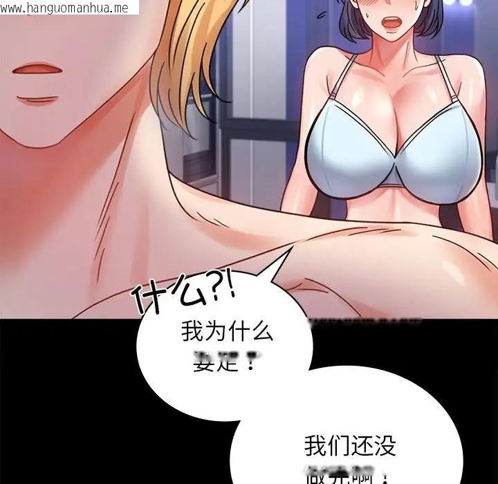 韩国漫画完美妻子的背叛/背叛的开始韩漫_完美妻子的背叛/背叛的开始-第35话在线免费阅读-韩国漫画-第115张图片