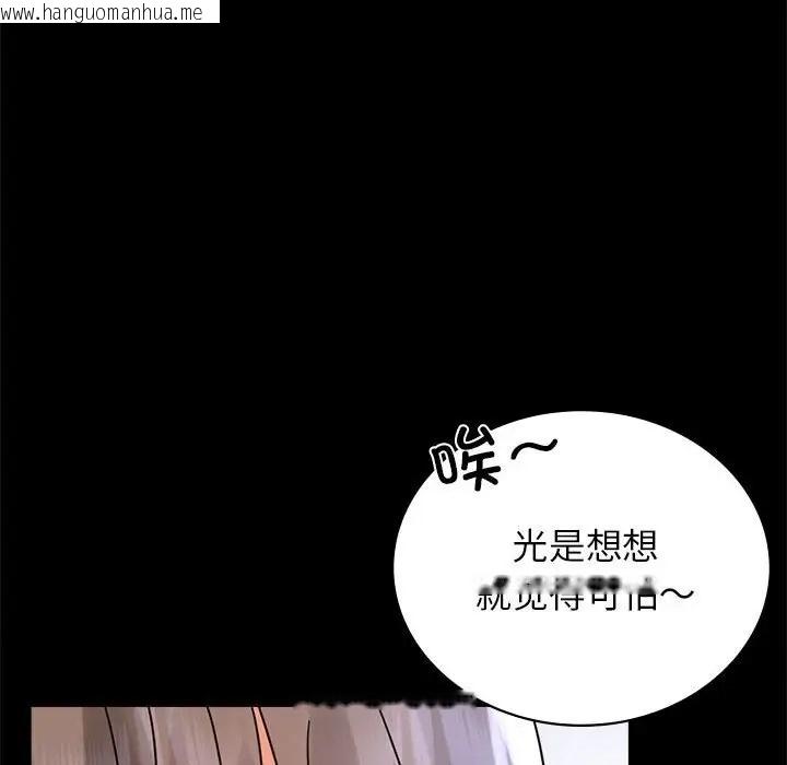 韩国漫画完美妻子的背叛/背叛的开始韩漫_完美妻子的背叛/背叛的开始-第35话在线免费阅读-韩国漫画-第139张图片