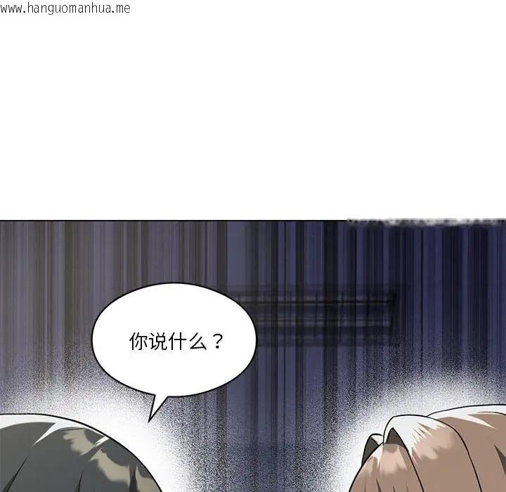 韩国漫画我靠升级逆袭成为大师韩漫_我靠升级逆袭成为大师-第16话在线免费阅读-韩国漫画-第101张图片