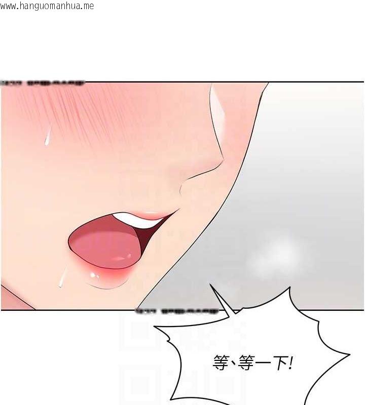 韩国漫画Set-up!排球少女韩漫_Set-up!排球少女-第5话-赌上职业生涯的口交在线免费阅读-韩国漫画-第94张图片