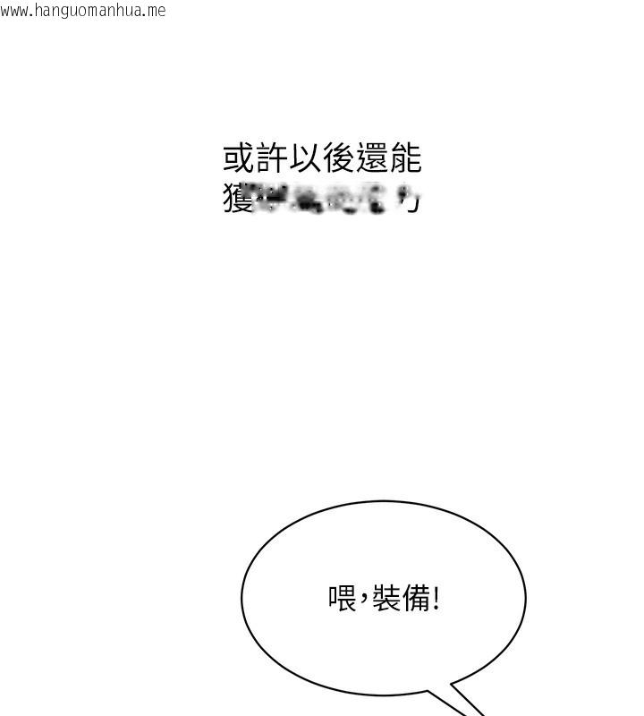 韩国漫画Set-up!排球少女韩漫_Set-up!排球少女-第1话-尖酸刻薄的过气女排球员在线免费阅读-韩国漫画-第94张图片