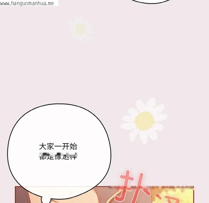 韩国漫画天降美差韩漫_天降美差-第12话在线免费阅读-韩国漫画-第127张图片