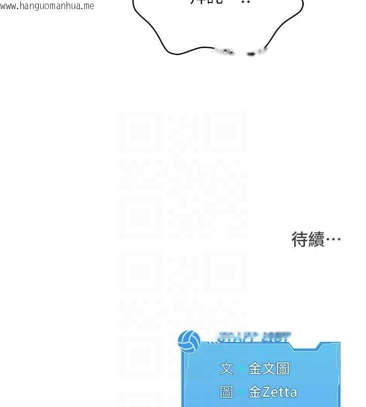 韩国漫画Set-up!排球少女韩漫_Set-up!排球少女-第6话-我意淫妳很久了在线免费阅读-韩国漫画-第101张图片