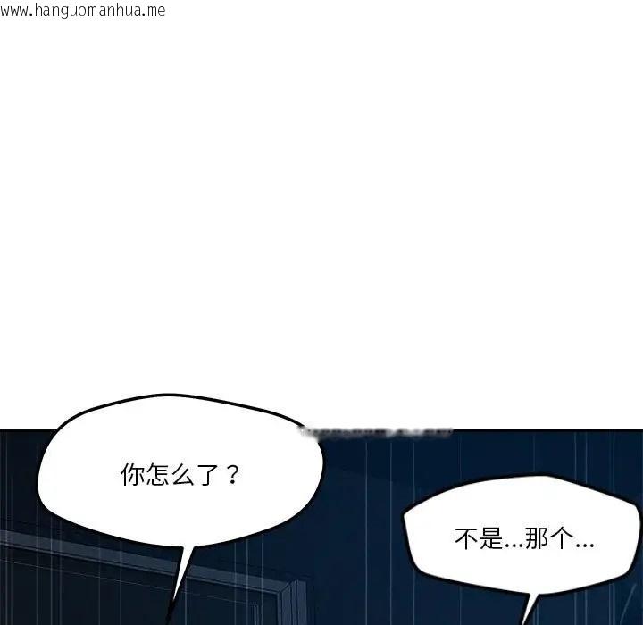 韩国漫画恋人未满韩漫_恋人未满-第9话在线免费阅读-韩国漫画-第138张图片