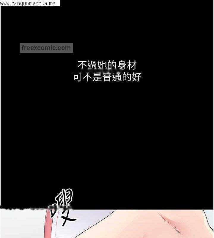 韩国漫画Set-up!排球少女韩漫_Set-up!排球少女-第5话-赌上职业生涯的口交在线免费阅读-韩国漫画-第40张图片