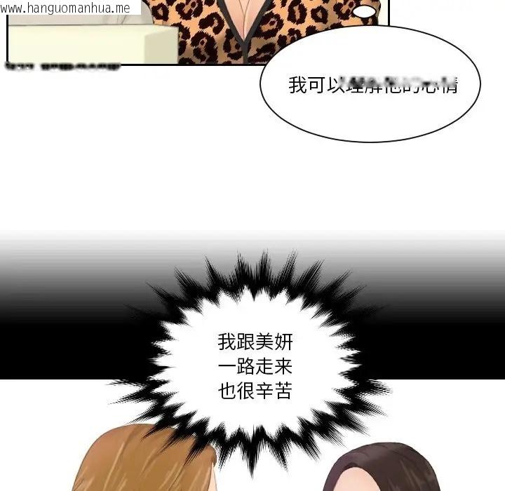 韩国漫画疑难杂症解决师/排忧大师韩漫_疑难杂症解决师/排忧大师-第47话在线免费阅读-韩国漫画-第9张图片