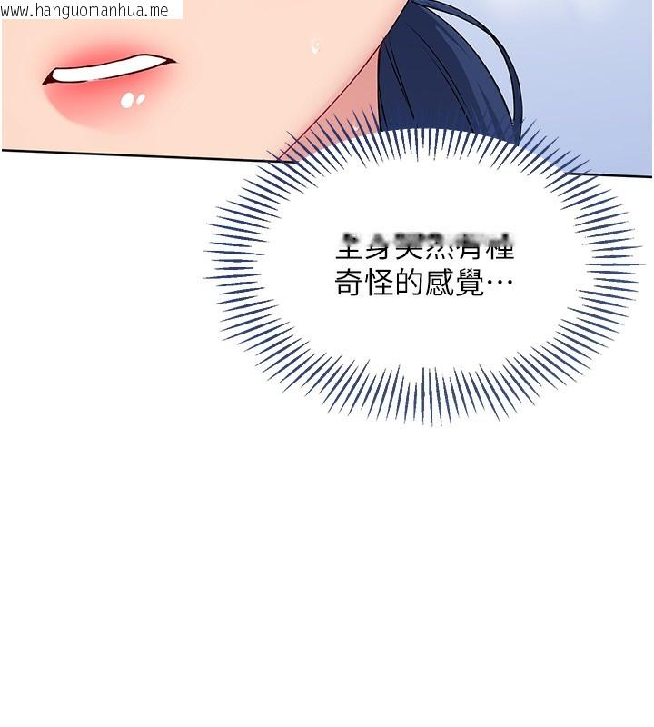 韩国漫画Set-up!排球少女韩漫_Set-up!排球少女-第2话-我送的礼物还满意吗?在线免费阅读-韩国漫画-第17张图片