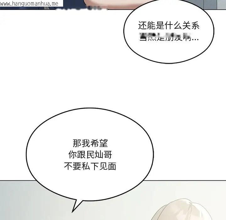 韩国漫画我靠升级逆袭成为大师韩漫_我靠升级逆袭成为大师-第16话在线免费阅读-韩国漫画-第91张图片