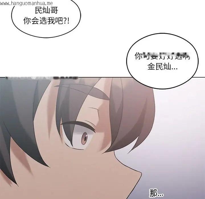 韩国漫画我靠升级逆袭成为大师韩漫_我靠升级逆袭成为大师-第16话在线免费阅读-韩国漫画-第112张图片