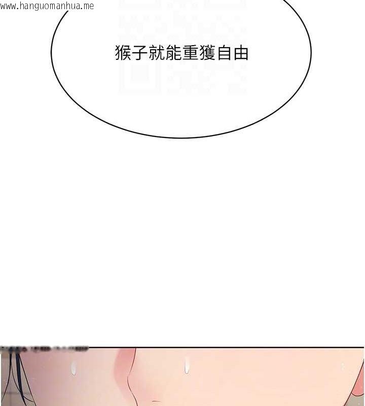 韩国漫画Set-up!排球少女韩漫_Set-up!排球少女-第4话-帮我口，我就还妳身体在线免费阅读-韩国漫画-第106张图片