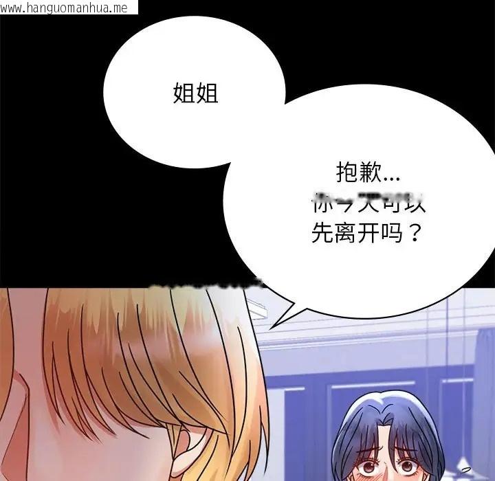 韩国漫画完美妻子的背叛/背叛的开始韩漫_完美妻子的背叛/背叛的开始-第35话在线免费阅读-韩国漫画-第114张图片