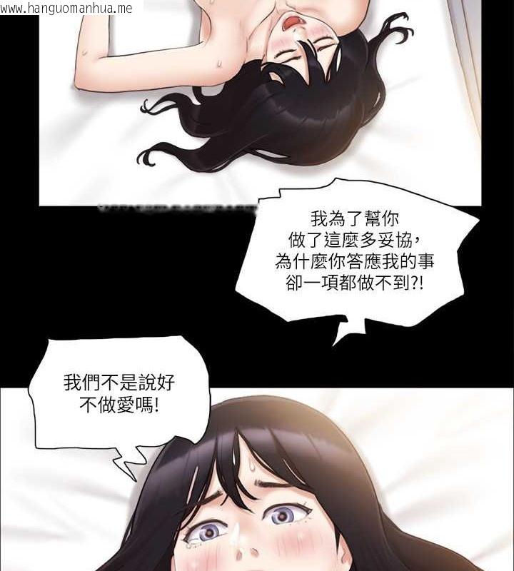 韩国漫画协议换爱(无码版)韩漫_协议换爱(无码版)-第37话-不可置信的一幕在线免费阅读-韩国漫画-第54张图片