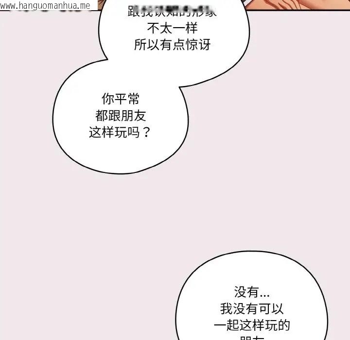 韩国漫画天降美差韩漫_天降美差-第12话在线免费阅读-韩国漫画-第112张图片