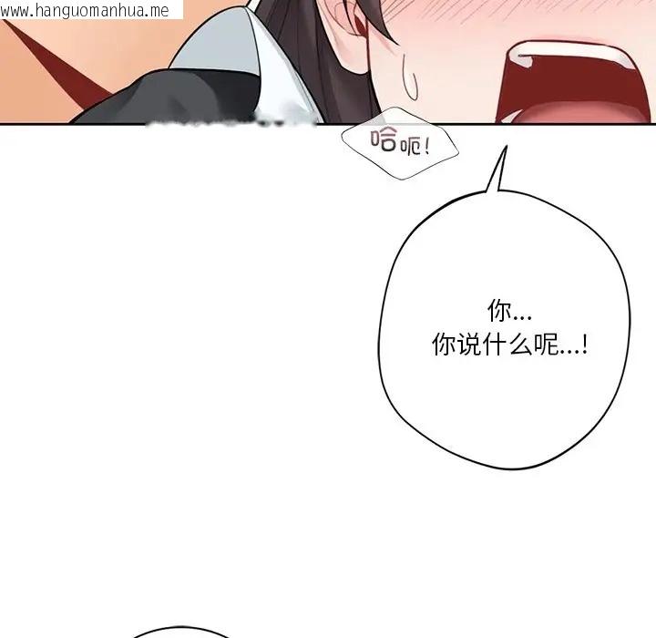 韩国漫画不当朋友当恋人韩漫_不当朋友当恋人-第45话在线免费阅读-韩国漫画-第60张图片