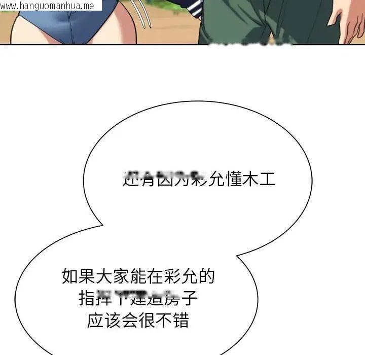 韩国漫画危险同学会韩漫_危险同学会-第28话在线免费阅读-韩国漫画-第125张图片