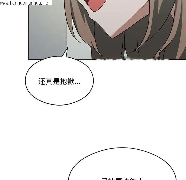 韩国漫画我靠升级逆袭成为大师韩漫_我靠升级逆袭成为大师-第16话在线免费阅读-韩国漫画-第98张图片