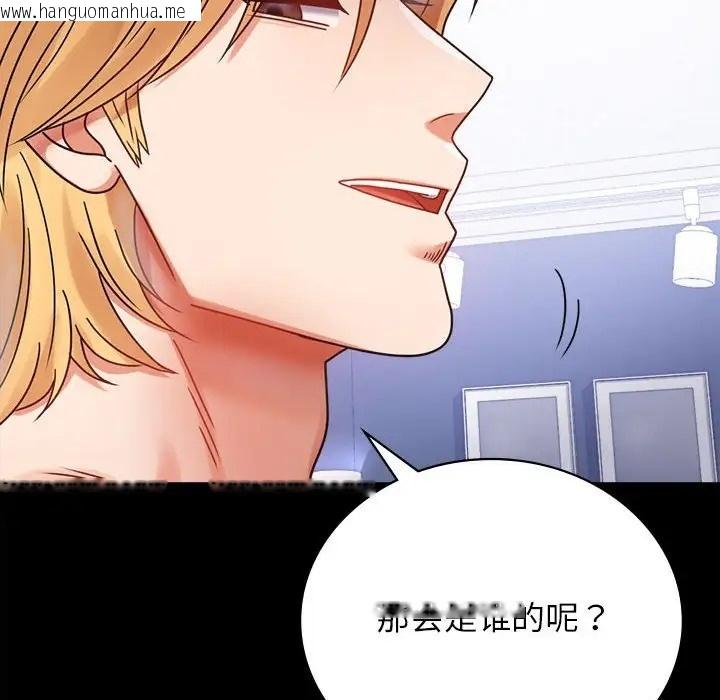 韩国漫画完美妻子的背叛/背叛的开始韩漫_完美妻子的背叛/背叛的开始-第35话在线免费阅读-韩国漫画-第143张图片