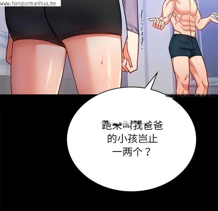 韩国漫画完美妻子的背叛/背叛的开始韩漫_完美妻子的背叛/背叛的开始-第35话在线免费阅读-韩国漫画-第138张图片