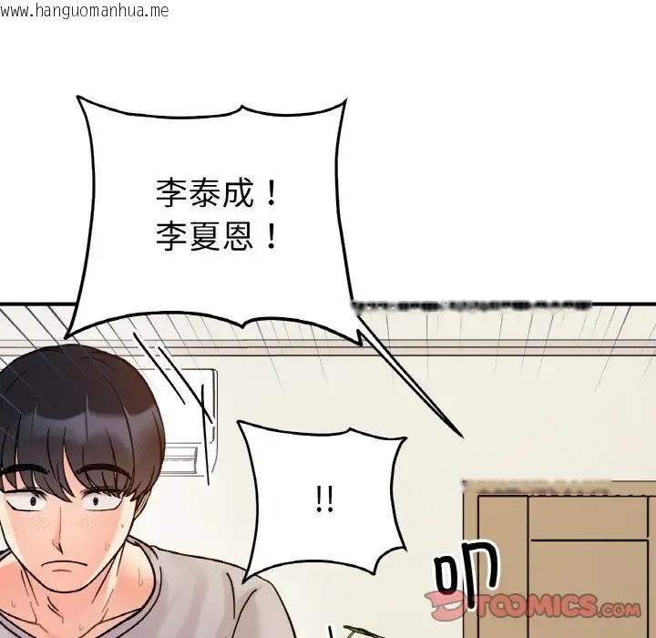 韩国漫画她才不是我姐姐韩漫_她才不是我姐姐-第32话在线免费阅读-韩国漫画-第81张图片