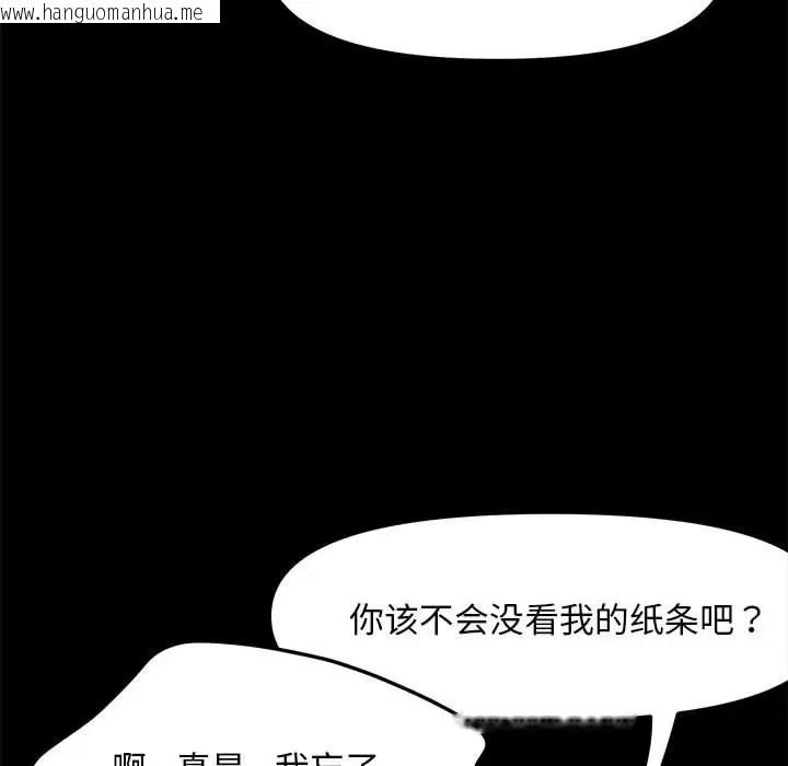 韩国漫画我家的赘婿大人/赘婿要通吃韩漫_我家的赘婿大人/赘婿要通吃-第54话在线免费阅读-韩国漫画-第51张图片