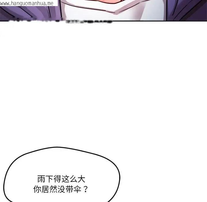 韩国漫画恋人未满韩漫_恋人未满-第9话在线免费阅读-韩国漫画-第142张图片