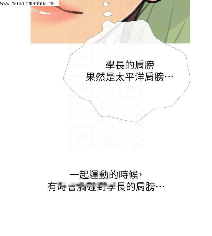 韩国漫画糖果爸爸的抢婚大作战韩漫_糖果爸爸的抢婚大作战-第22话-我们只是休息一下就走在线免费阅读-韩国漫画-第70张图片