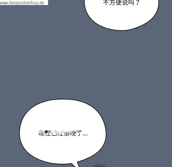 韩国漫画天降美差韩漫_天降美差-第12话在线免费阅读-韩国漫画-第6张图片