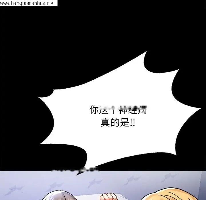 韩国漫画完美妻子的背叛/背叛的开始韩漫_完美妻子的背叛/背叛的开始-第35话在线免费阅读-韩国漫画-第170张图片