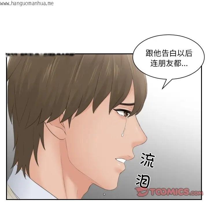 韩国漫画疑难杂症解决师/排忧大师韩漫_疑难杂症解决师/排忧大师-第47话在线免费阅读-韩国漫画-第18张图片