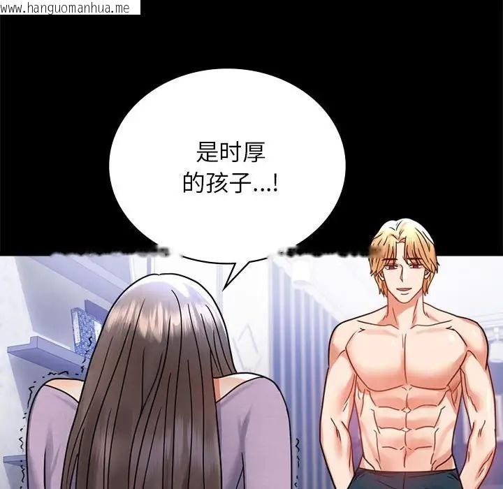 韩国漫画完美妻子的背叛/背叛的开始韩漫_完美妻子的背叛/背叛的开始-第35话在线免费阅读-韩国漫画-第151张图片