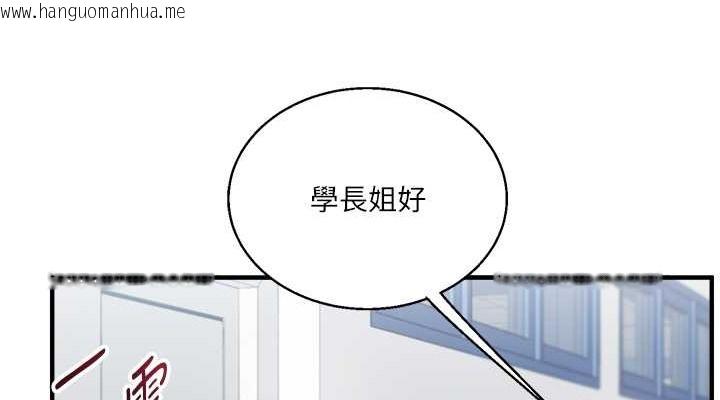 韩国漫画玩转学姐韩漫_玩转学姐-第27话-别过来，小心我湿给你看在线免费阅读-韩国漫画-第152张图片