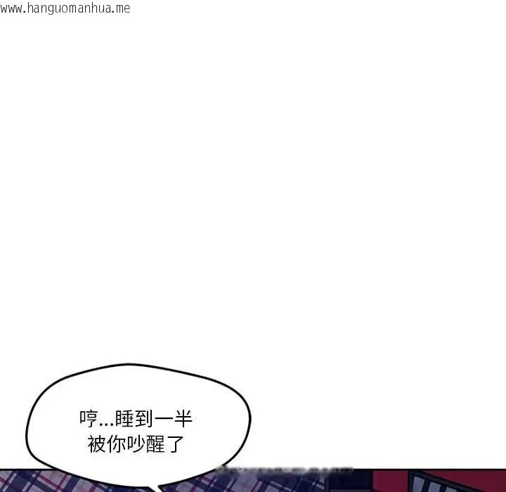 韩国漫画恋人未满韩漫_恋人未满-第9话在线免费阅读-韩国漫画-第96张图片