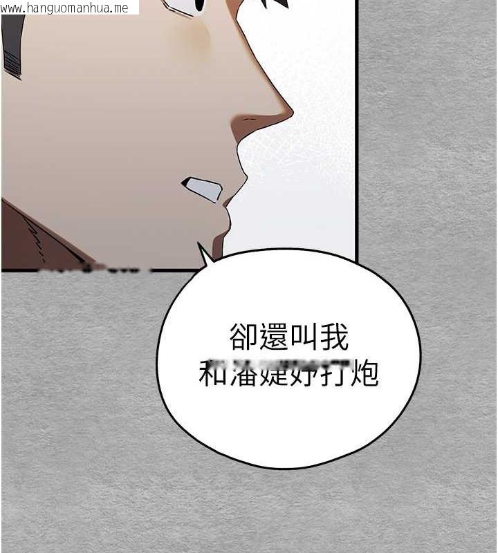 韩国漫画初次深交，请多指教韩漫_初次深交，请多指教-第63话-你这样会搞大我的肚子…在线免费阅读-韩国漫画-第156张图片