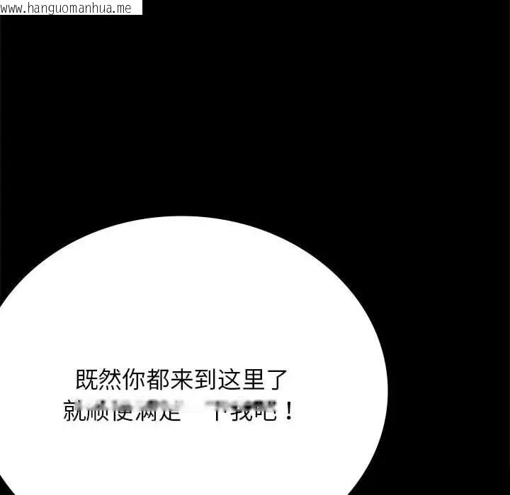 韩国漫画完美妻子的背叛/背叛的开始韩漫_完美妻子的背叛/背叛的开始-第35话在线免费阅读-韩国漫画-第162张图片