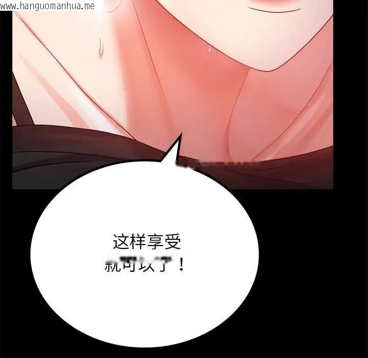 韩国漫画完美妻子的背叛/背叛的开始韩漫_完美妻子的背叛/背叛的开始-第35话在线免费阅读-韩国漫画-第46张图片