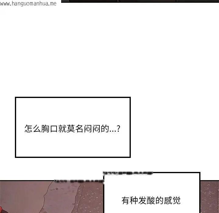 韩国漫画恋人未满韩漫_恋人未满-第9话在线免费阅读-韩国漫画-第56张图片