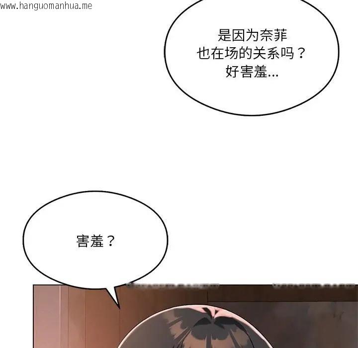 韩国漫画我靠升级逆袭成为大师韩漫_我靠升级逆袭成为大师-第16话在线免费阅读-韩国漫画-第125张图片