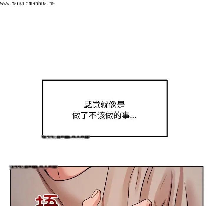 韩国漫画恋人未满韩漫_恋人未满-第9话在线免费阅读-韩国漫画-第59张图片