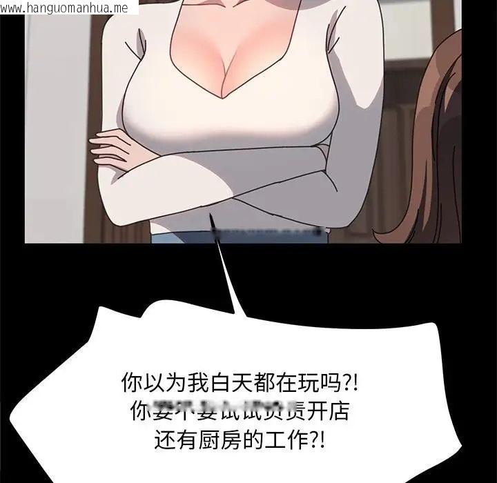 韩国漫画我家的赘婿大人/赘婿要通吃韩漫_我家的赘婿大人/赘婿要通吃-第54话在线免费阅读-韩国漫画-第21张图片