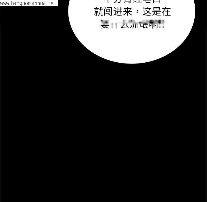 韩国漫画完美妻子的背叛/背叛的开始韩漫_完美妻子的背叛/背叛的开始-第35话在线免费阅读-韩国漫画-第113张图片