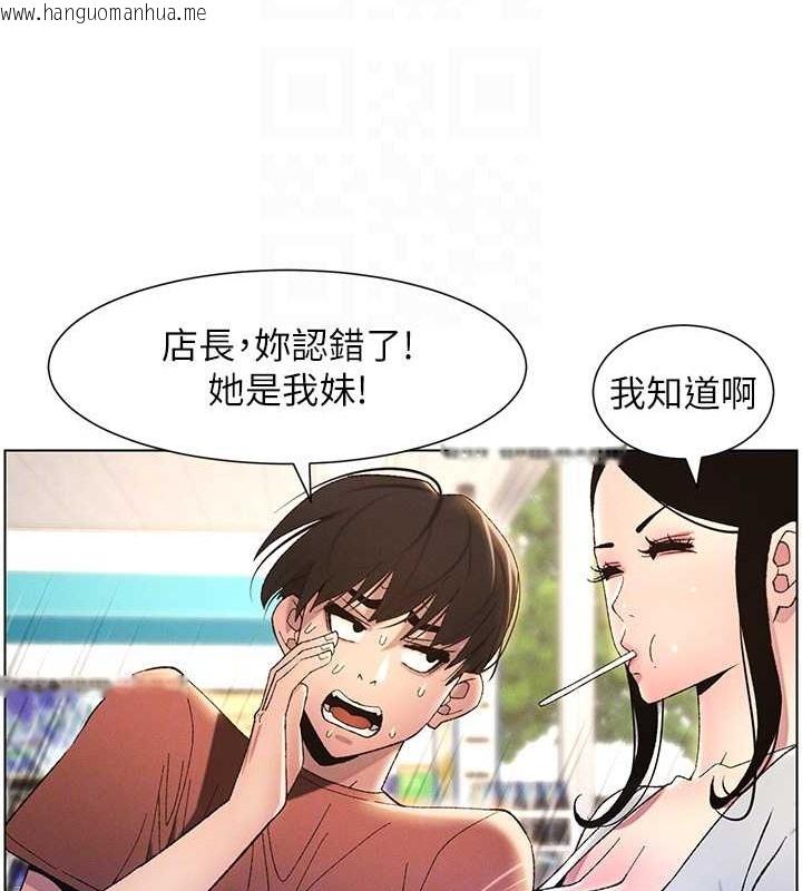 韩国漫画兄妹的秘密授课韩漫_兄妹的秘密授课-第19话-我「这里」还需要加强在线免费阅读-韩国漫画-第88张图片