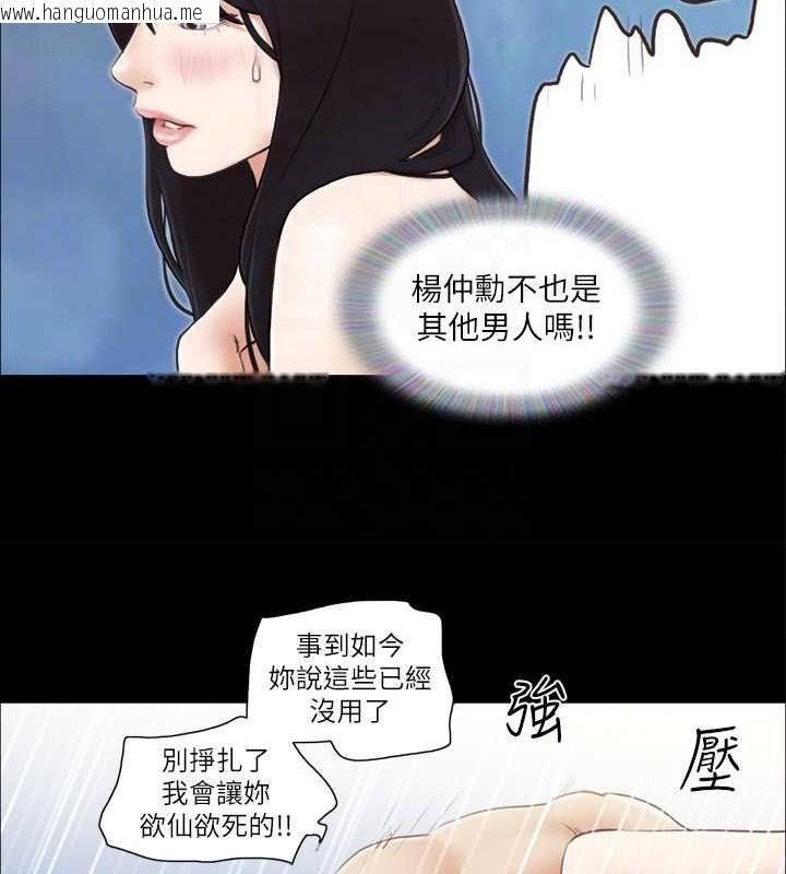 韩国漫画协议换爱(无码版)韩漫_协议换爱(无码版)-第37话-不可置信的一幕在线免费阅读-韩国漫画-第75张图片