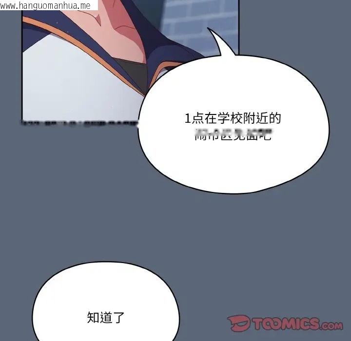 韩国漫画天降美差韩漫_天降美差-第12话在线免费阅读-韩国漫画-第15张图片