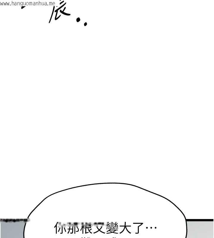 韩国漫画初次深交，请多指教韩漫_初次深交，请多指教-第63话-你这样会搞大我的肚子…在线免费阅读-韩国漫画-第44张图片